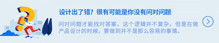 在做产品设计的时候，预期和现实到底有多大的差别？