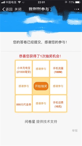 交互基础小课堂！如何利用 “峰终定律” 改善用户体验？