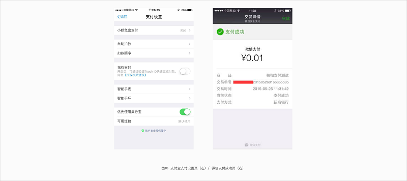 腾讯干货！如何从用户体验设计角度提升产品的安全感？