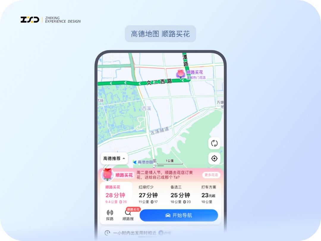 8个大厂产品细节剖析，看看高手是如何做设计的！