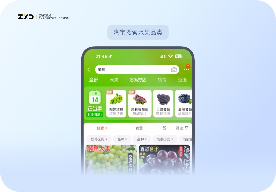 8个大厂产品细节剖析，看看高手是如何做设计的！