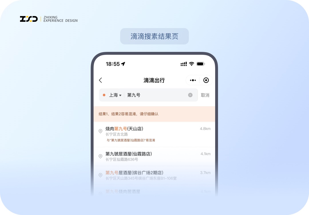 8个大厂产品细节剖析，看看高手是如何做设计的！