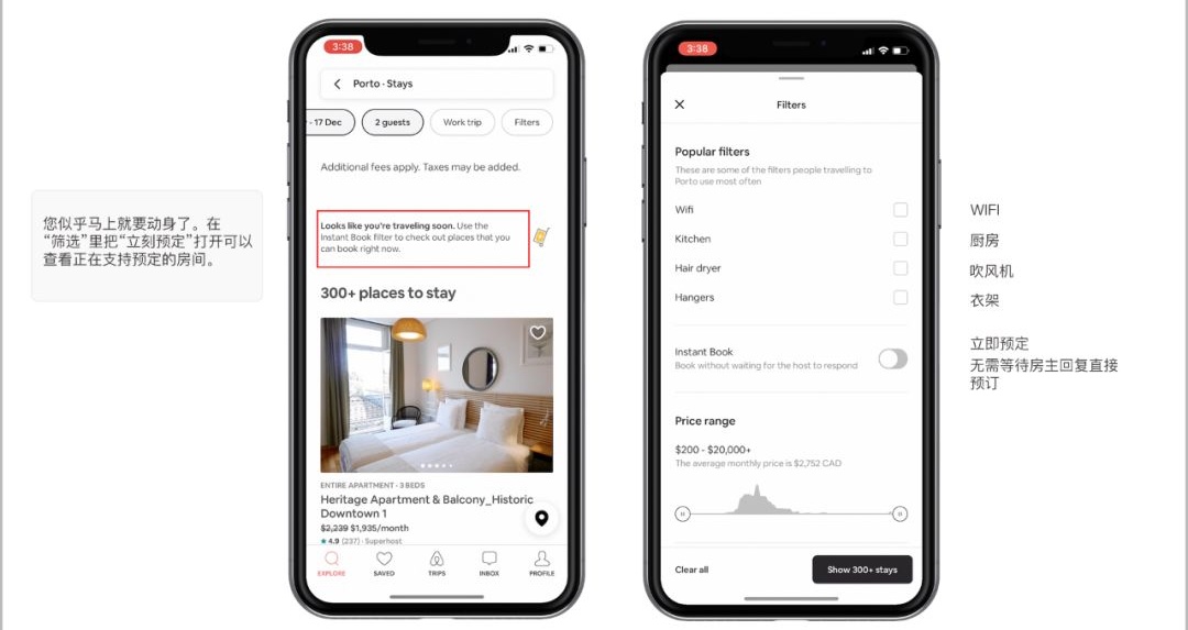 如何正确体验分析一款软件？来看 Airbnb 的实战案例！