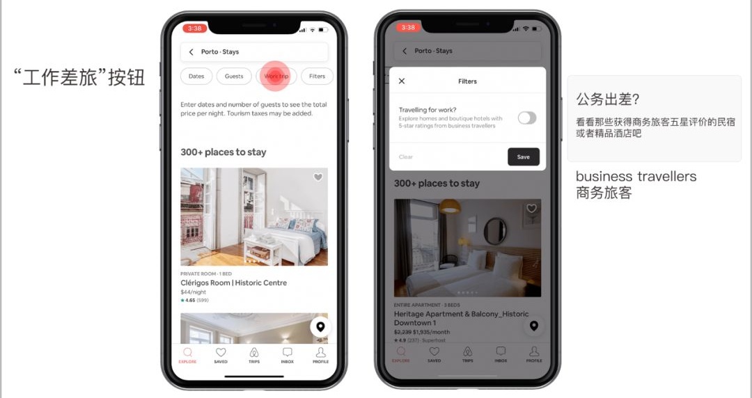 如何正确体验分析一款软件？来看 Airbnb 的实战案例！