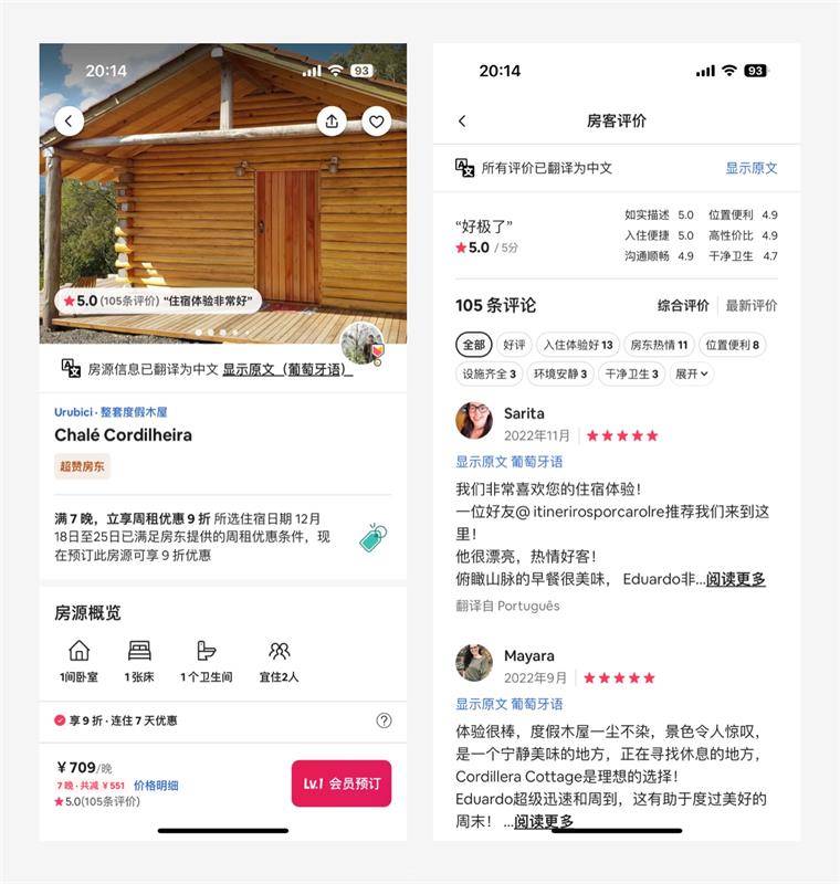 产品拆解！12个维度分析爱彼迎的用户体验设计