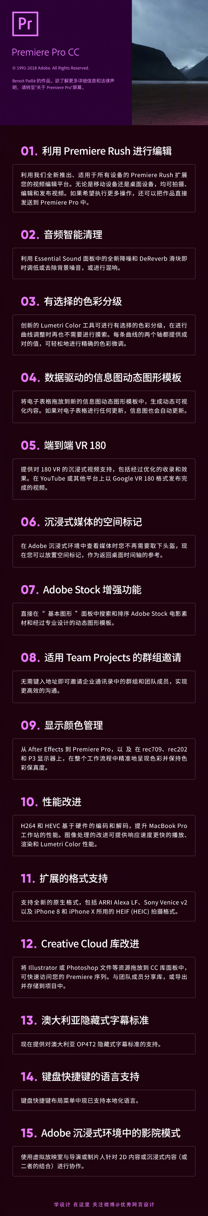 官宣！Adobe CC 2019 全家桶新功能全在这里了！