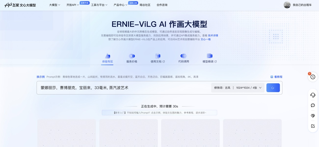 效率提升200%！5个超好用的国内AI绘图工具