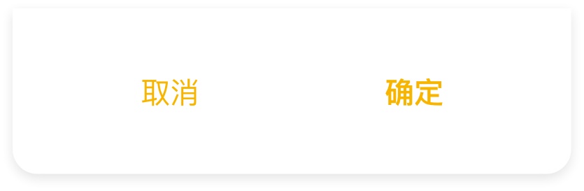 如何设计行动按钮？用超多案例帮你完整掌握！