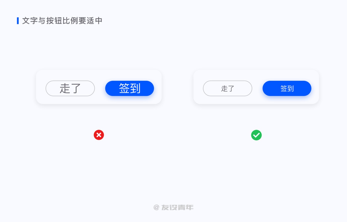 超多细节！用一篇文章带你全面了解按钮设计