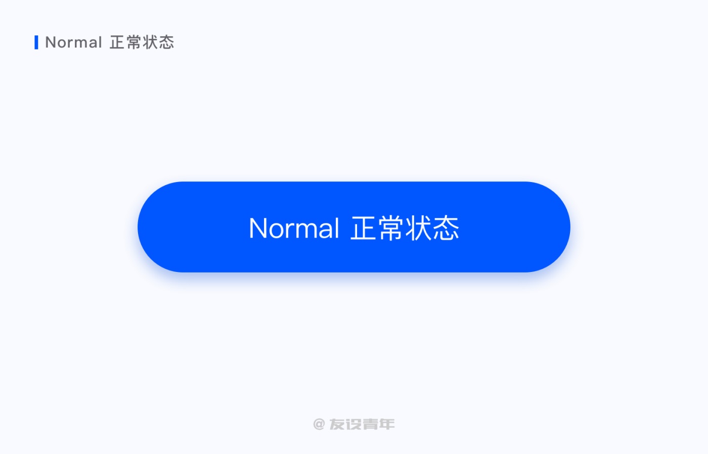 超多细节！用一篇文章带你全面了解按钮设计
