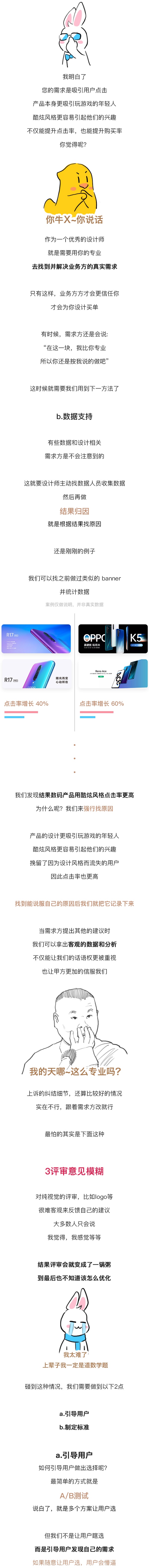 设计评审常见的三大问题，我把解决办法都整理出来了！