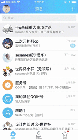 实战案例！QQ-AR「穿越赛场」背后的设计过程全面总结
