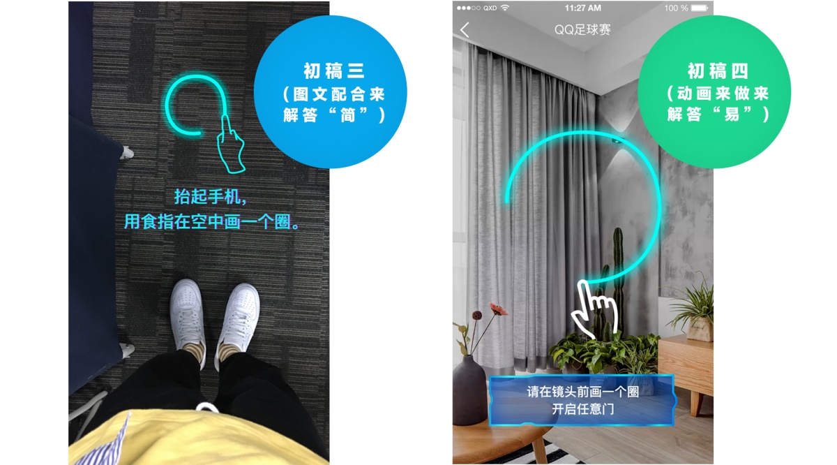 实战案例！QQ-AR「穿越赛场」背后的设计过程全面总结