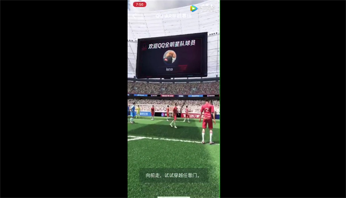 实战案例！QQ-AR「穿越赛场」背后的设计过程全面总结