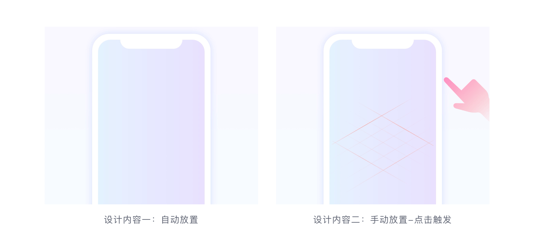 今年超火的放置类AR设计，送你一份大厂出品的设计指南（上）