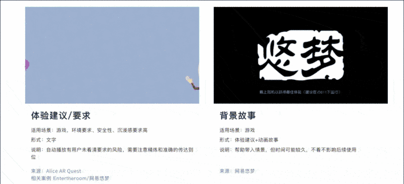 今年超火的放置类AR设计，送你一份大厂出品的设计指南（上）