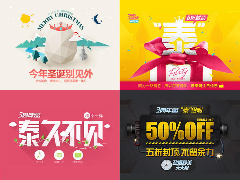 入门好文！电商首屏页的基础知识科普+技巧总结