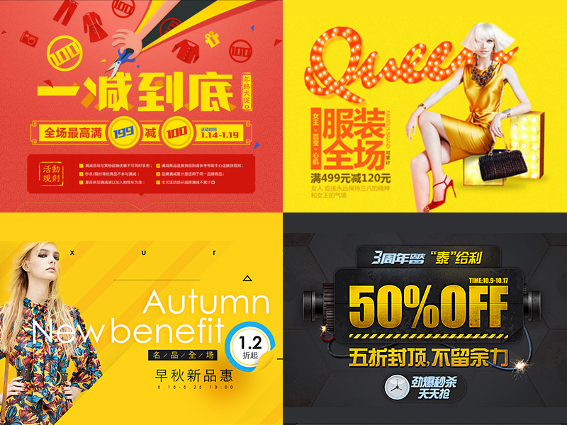 入门好文！电商首屏页的基础知识科普+技巧总结