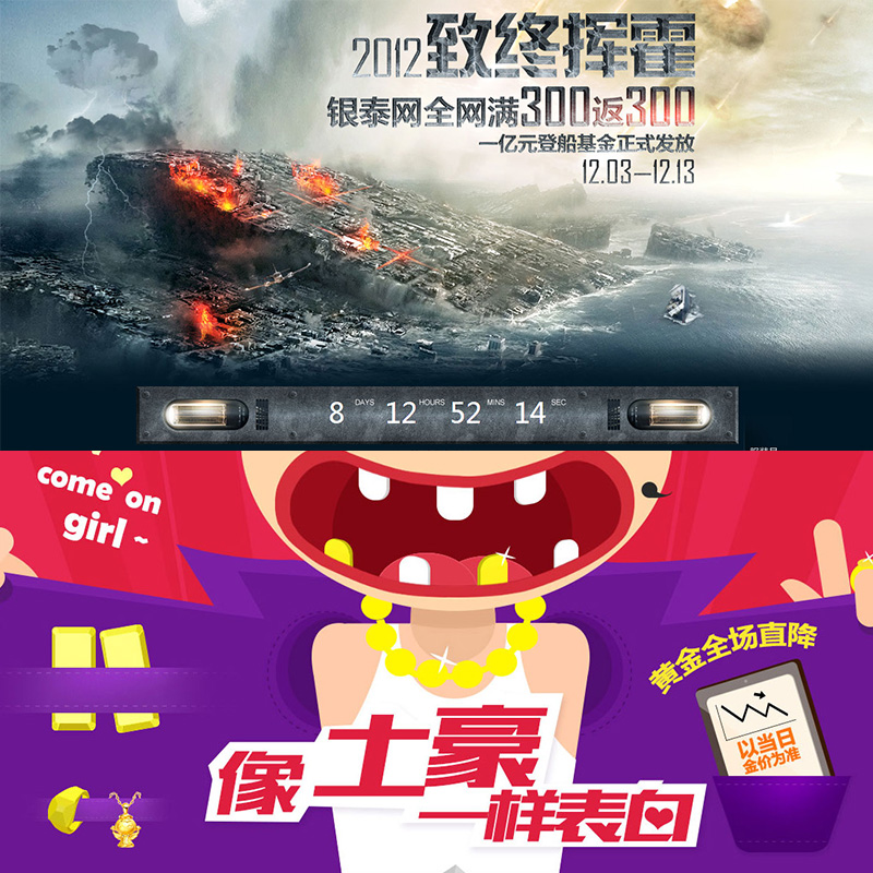 入门好文！电商首屏页的基础知识科普+技巧总结