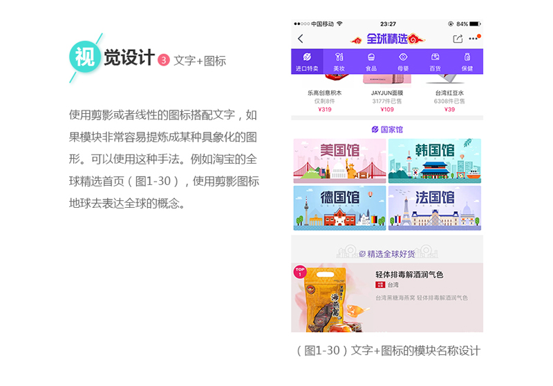 超全面！可能是最详细的电商首页设计总结