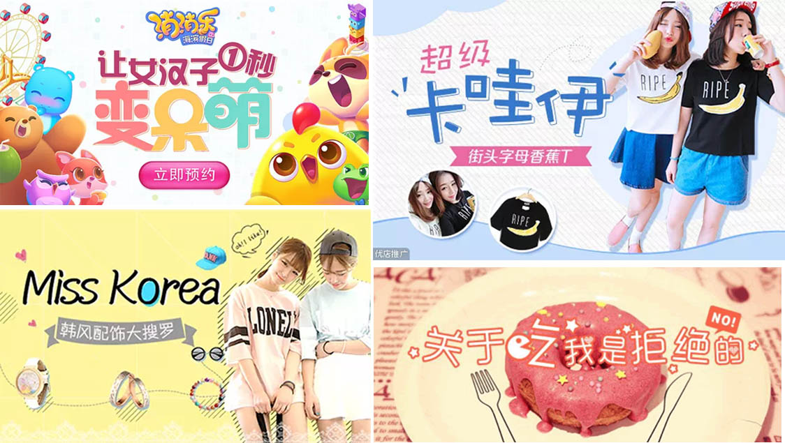 Banner设计宝典系列！玩转9种最常见的设计风格
