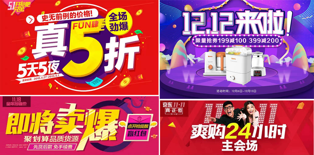 Banner设计宝典系列！玩转9种最常见的设计风格