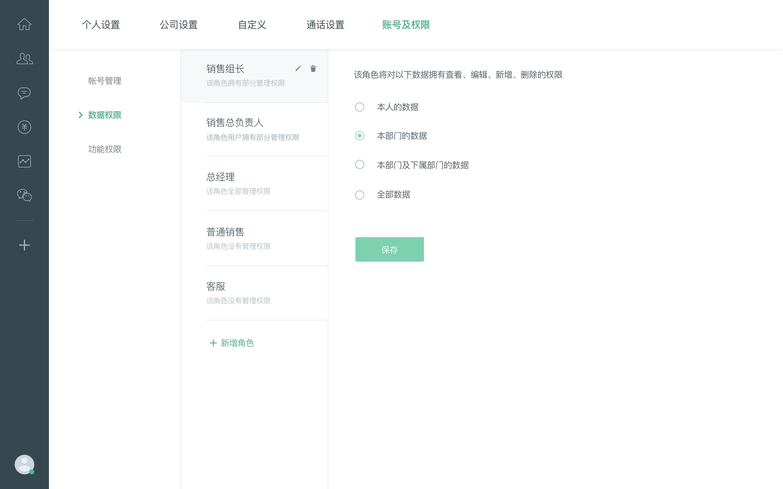 后台系统的「权限设计」基础知识科普