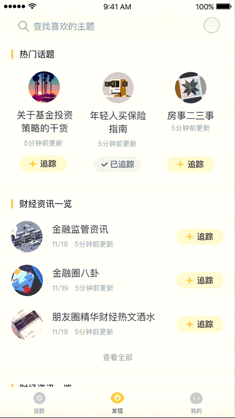 高级设计师如何做搜索功能？来看这篇超全面的总结！