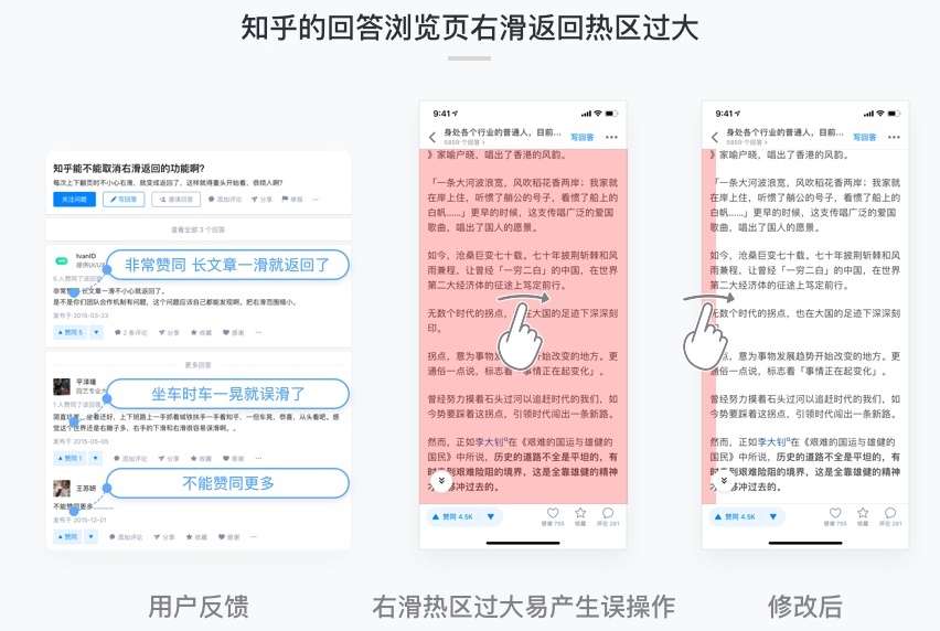 如何设计交互手势？先学会提高容错性和逻辑性！