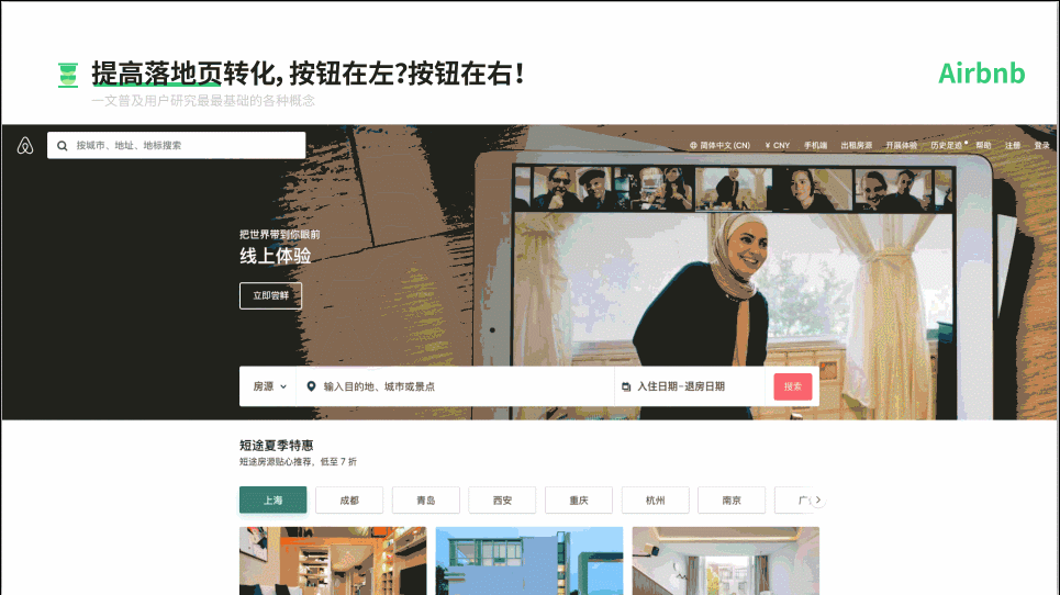 想提高设计转化率，按钮应该放在左边还是右边？