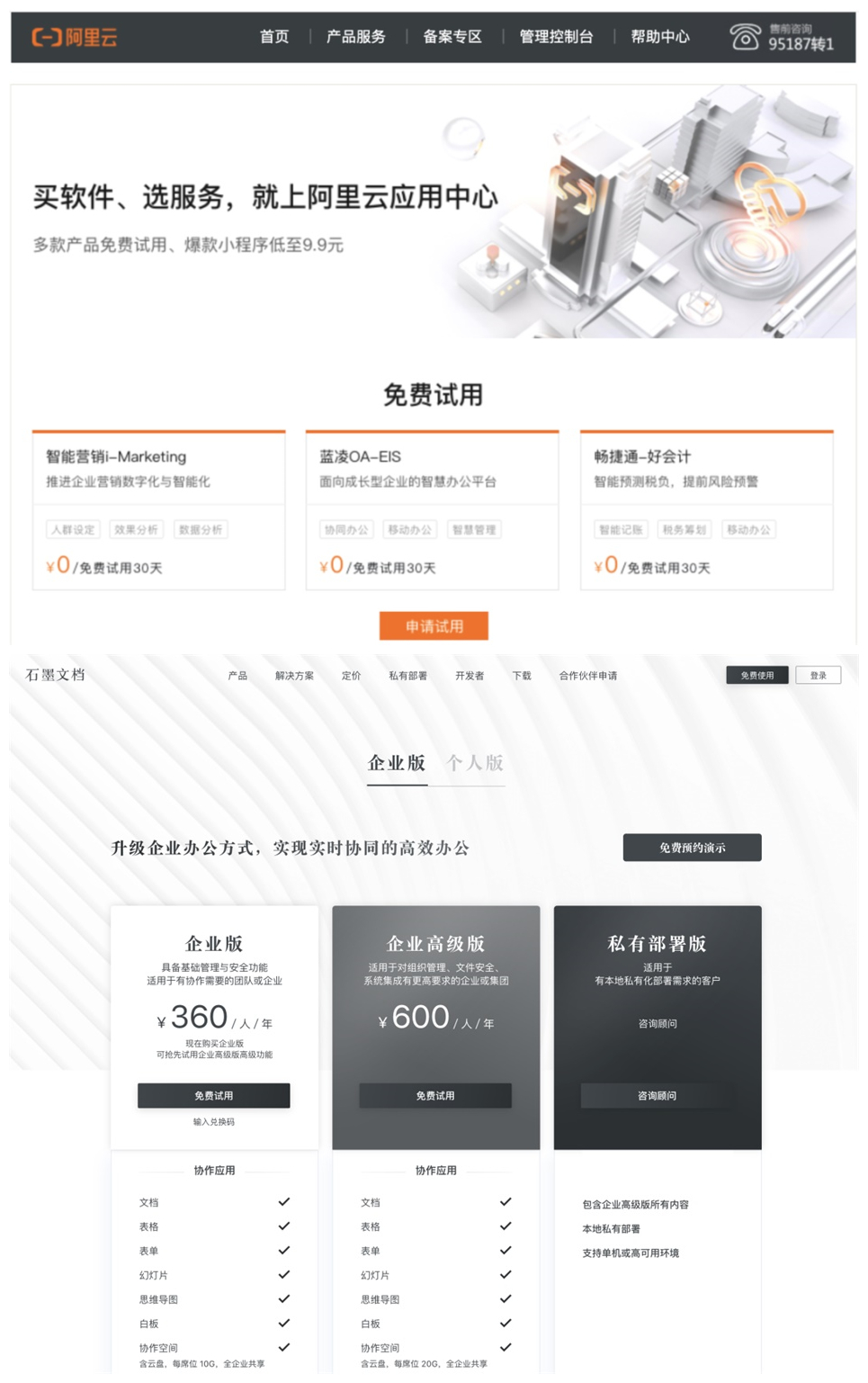 近万字干货！B端产品增长设计通用模式（附超多案例）