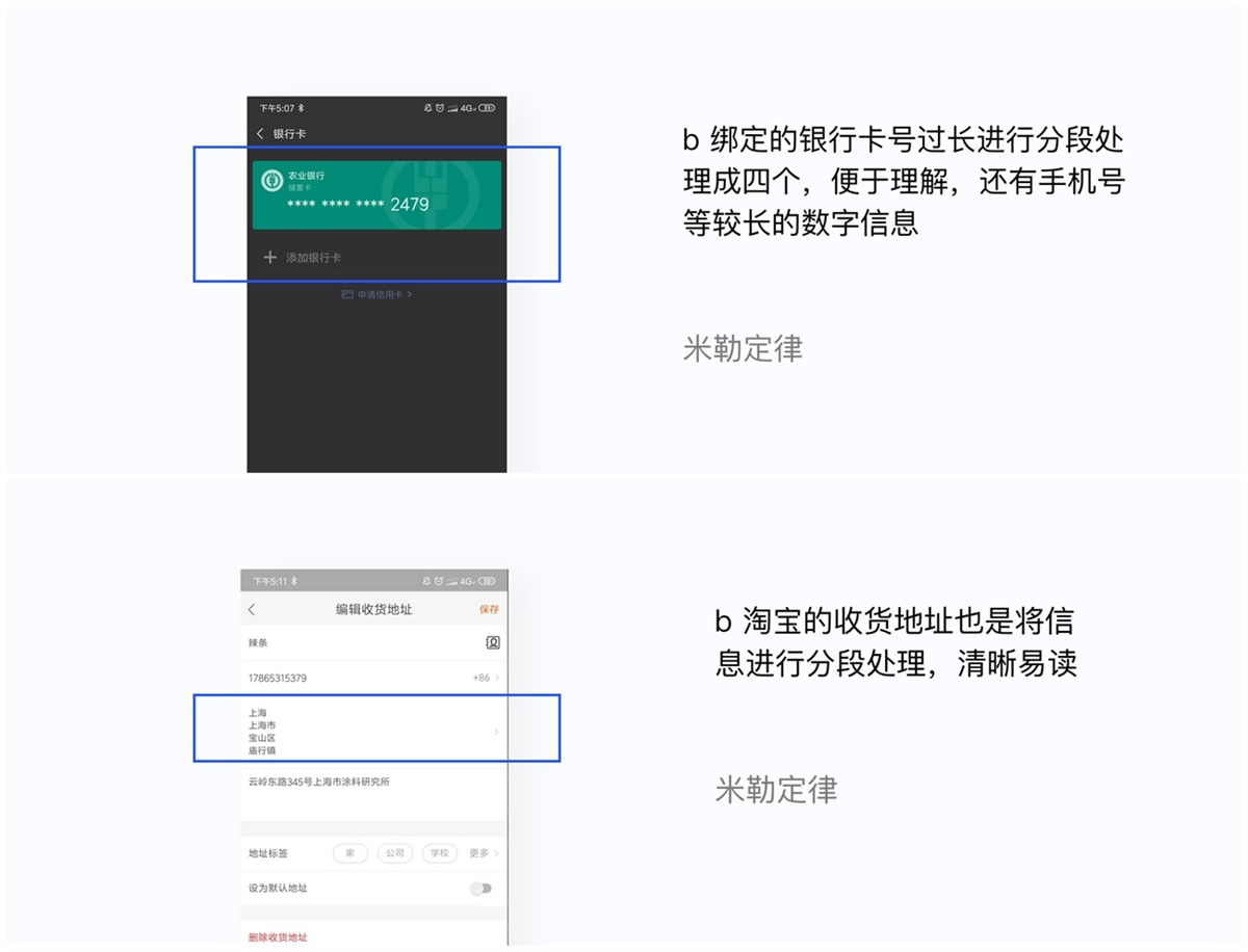 交互设计入门指南（二）：九大经典定律