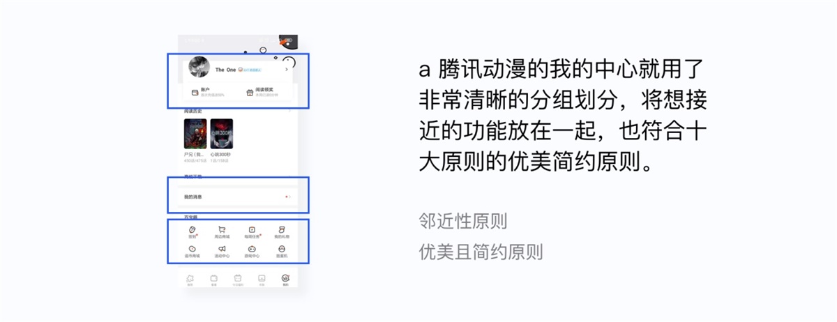 交互设计入门指南（二）：九大经典定律