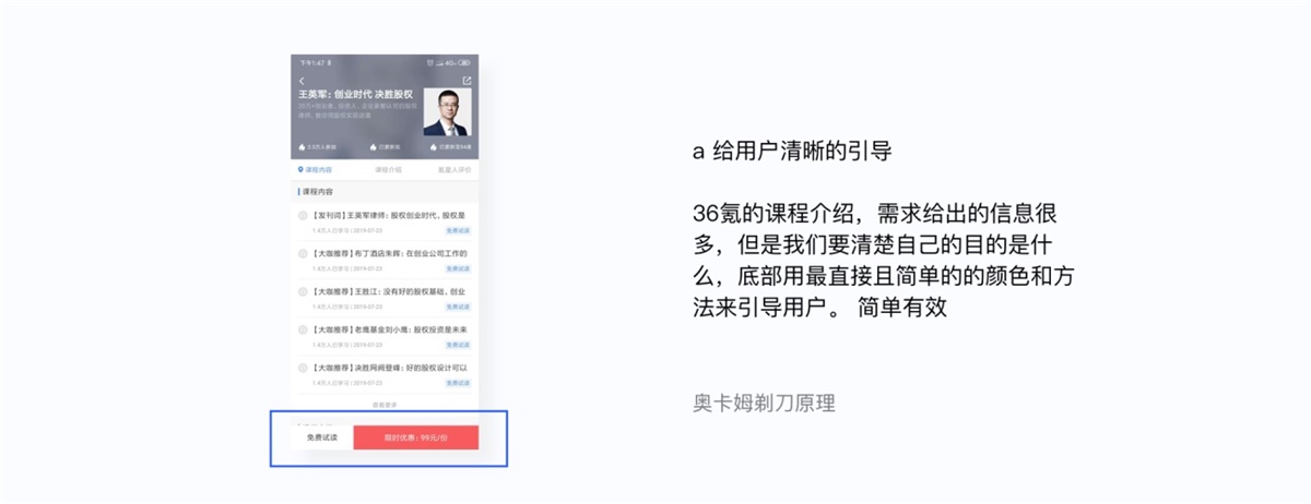 交互设计入门指南（二）：九大经典定律