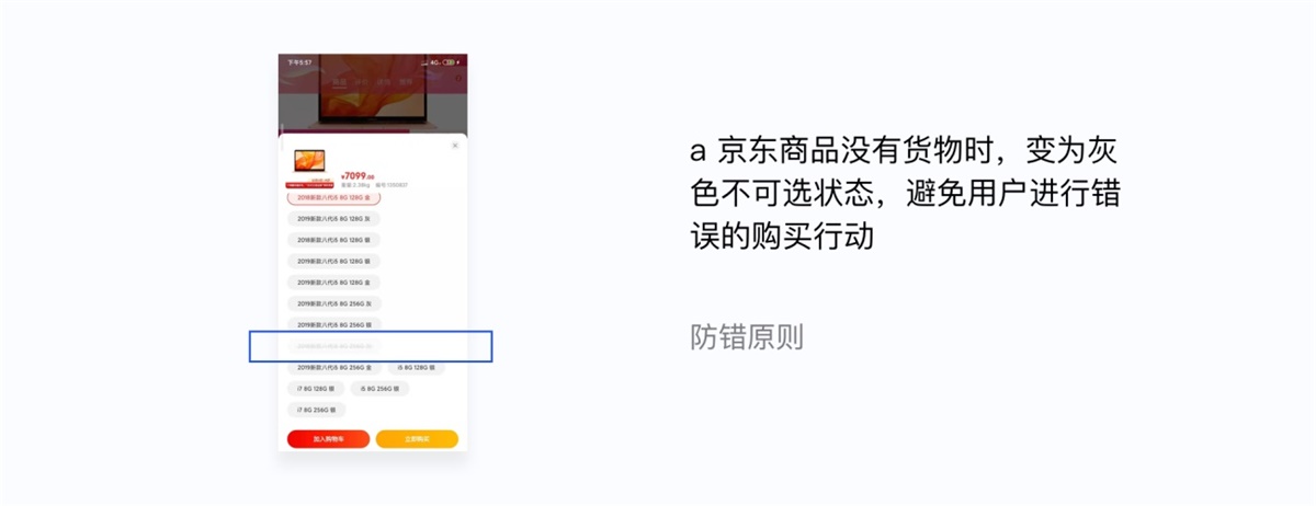交互设计入门指南（二）：九大经典定律