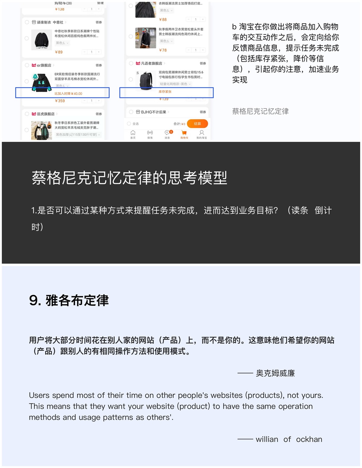 交互设计入门指南（二）：九大经典定律