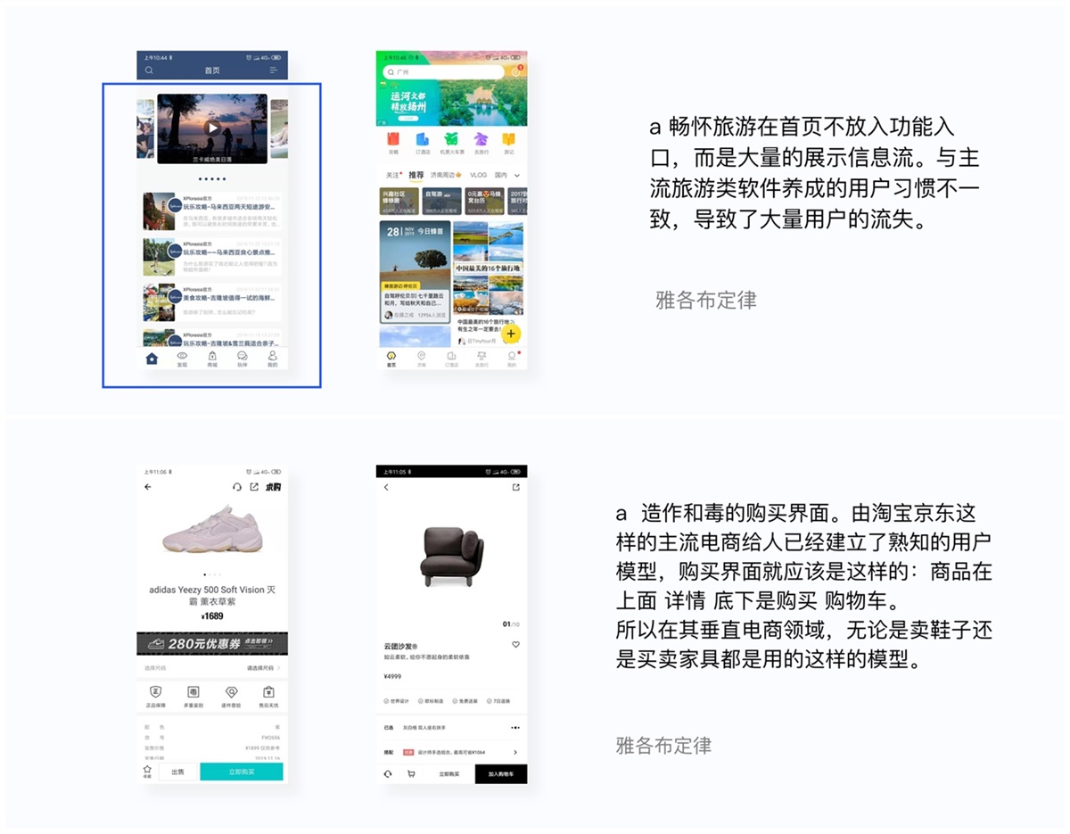交互设计入门指南（二）：九大经典定律