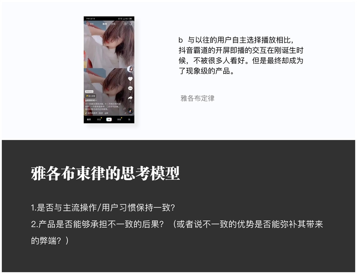 交互设计入门指南（二）：九大经典定律