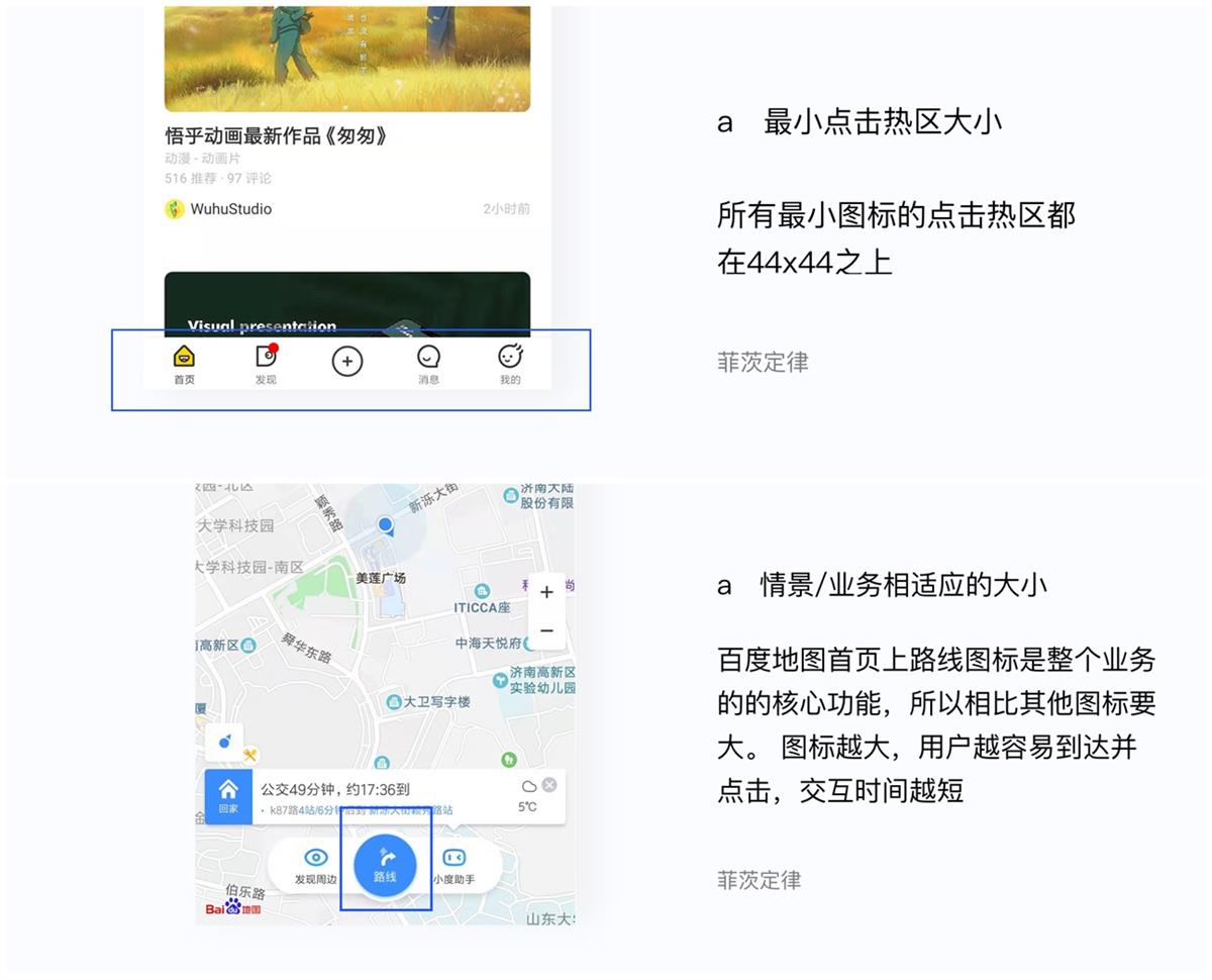 交互设计入门指南（二）：九大经典定律