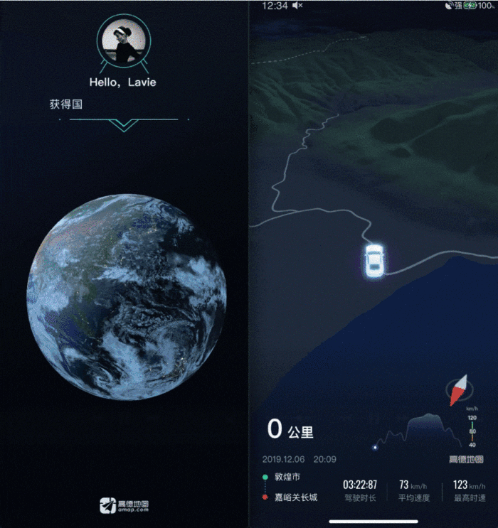 车载地图设计能多酷炫？阿里设计师全总结出来了！