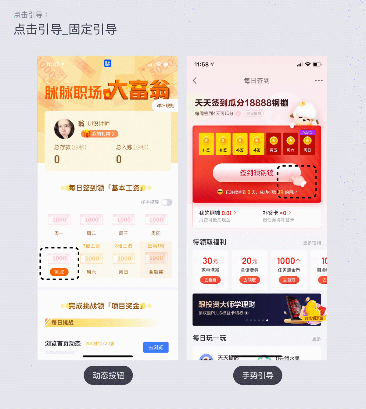 签到功能该怎么设计？从12个方面详细解析！