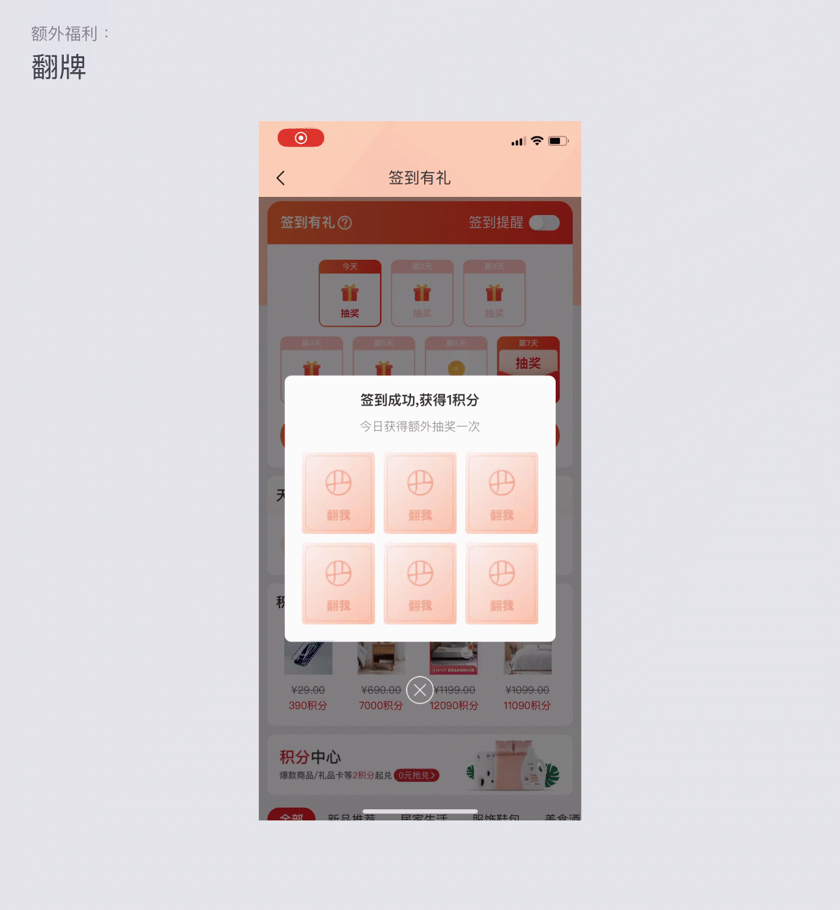 签到功能该怎么设计？从12个方面详细解析！