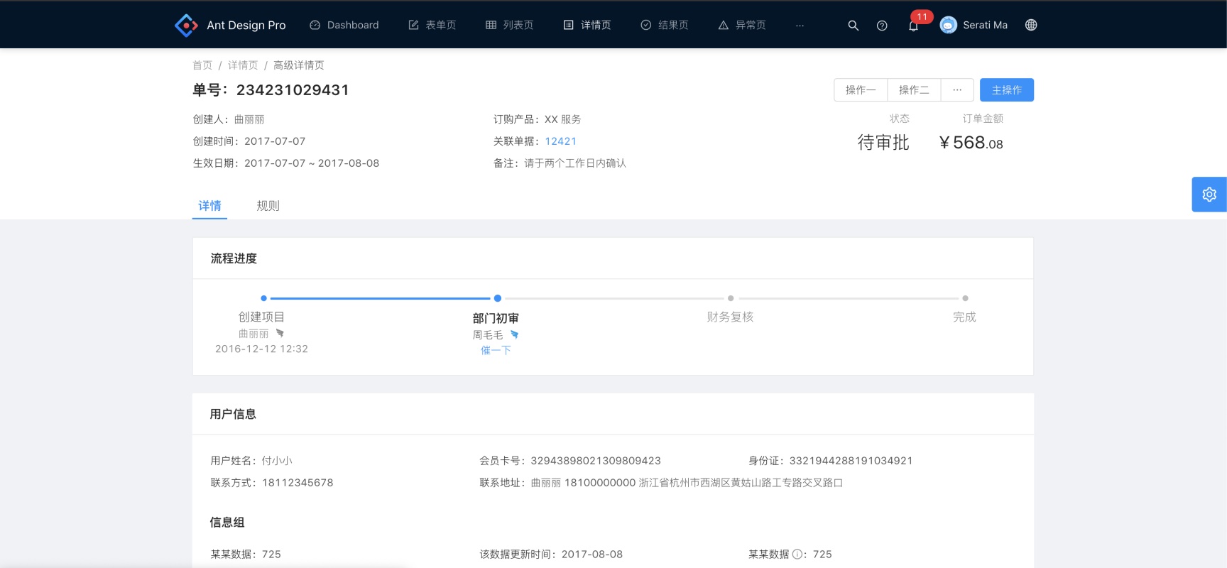 该用哪类B端设计导航？来看这份对比！