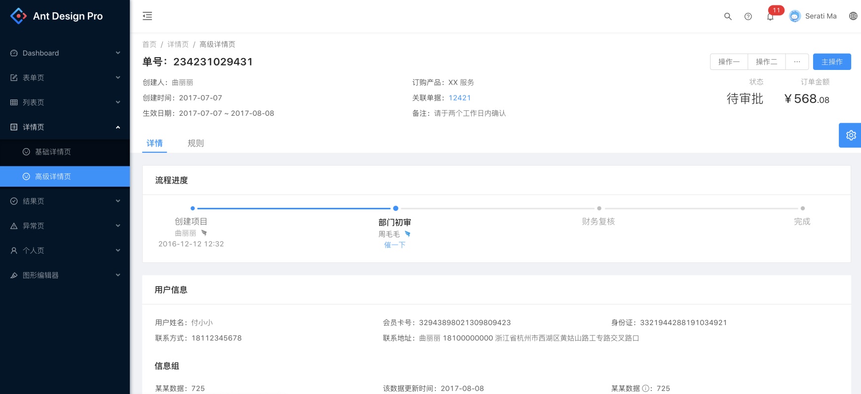 该用哪类B端设计导航？来看这份对比！