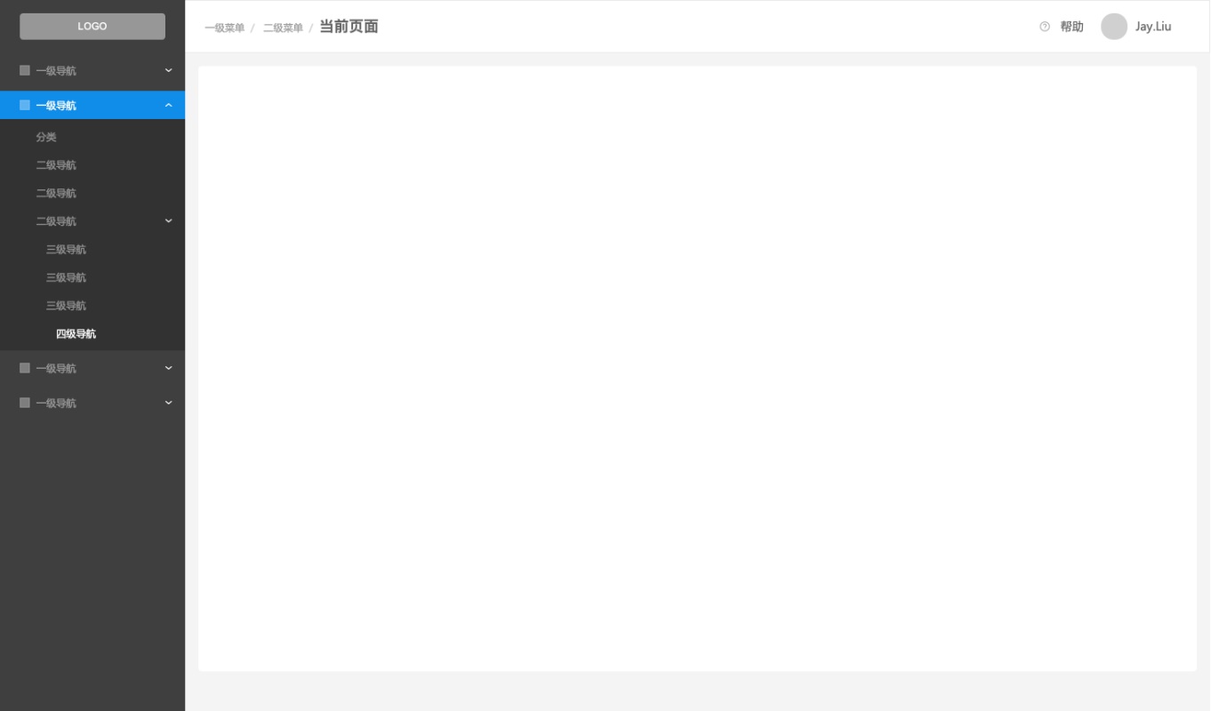 该用哪类B端设计导航？来看这份对比！