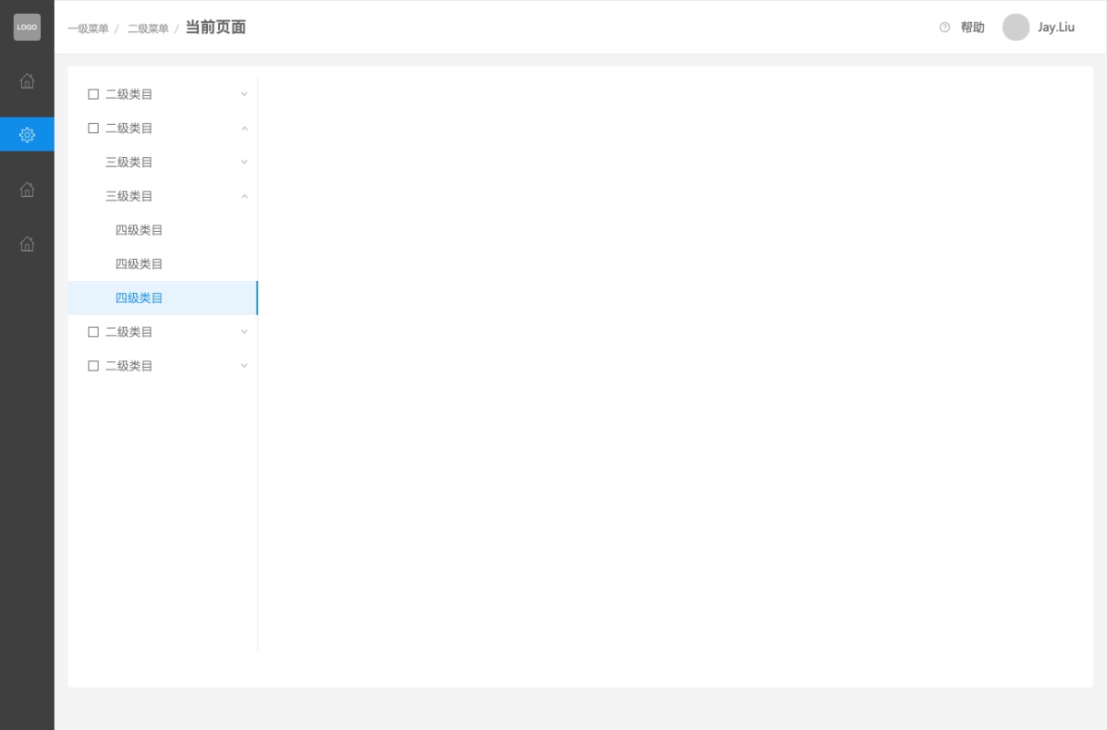 该用哪类B端设计导航？来看这份对比！