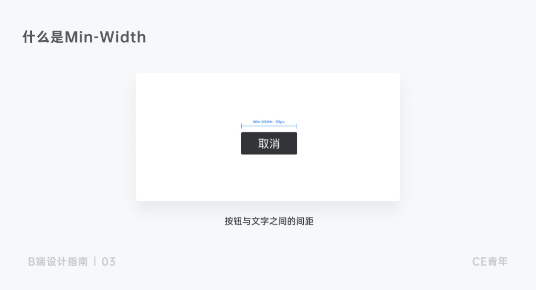 上万字干货！超全面的B端按钮设计指南