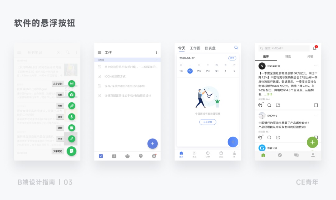 上万字干货！超全面的B端按钮设计指南