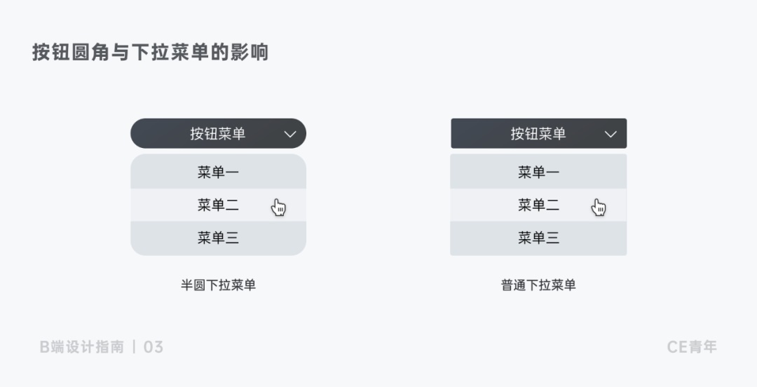 上万字干货！超全面的B端按钮设计指南