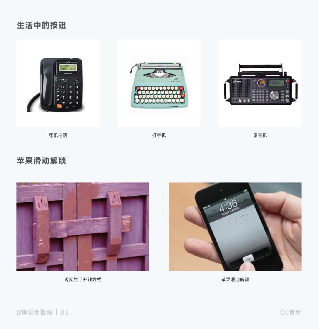 上万字干货！超全面的B端按钮设计指南